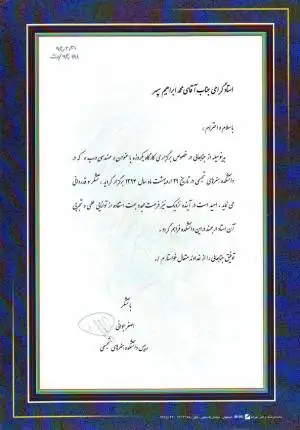 Art University of Isfahan - 2015